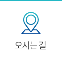찾아오시는길